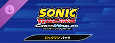 ソニックレーシング クロスワールド：ロックマン パック