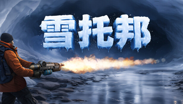 《融境/Meltopia》免安装中文版