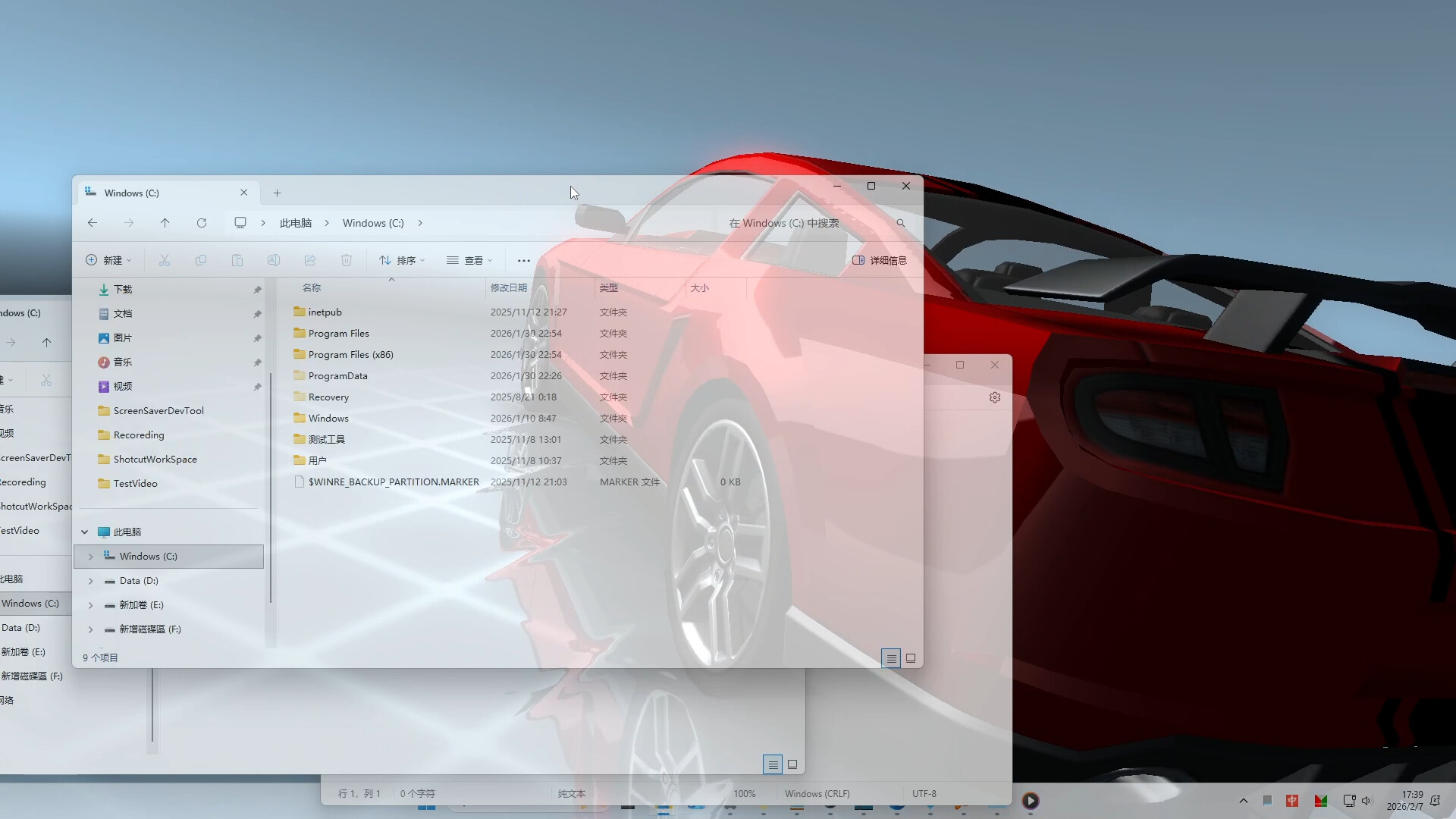 Forepaper Engine 前景引擎 screenshot 2