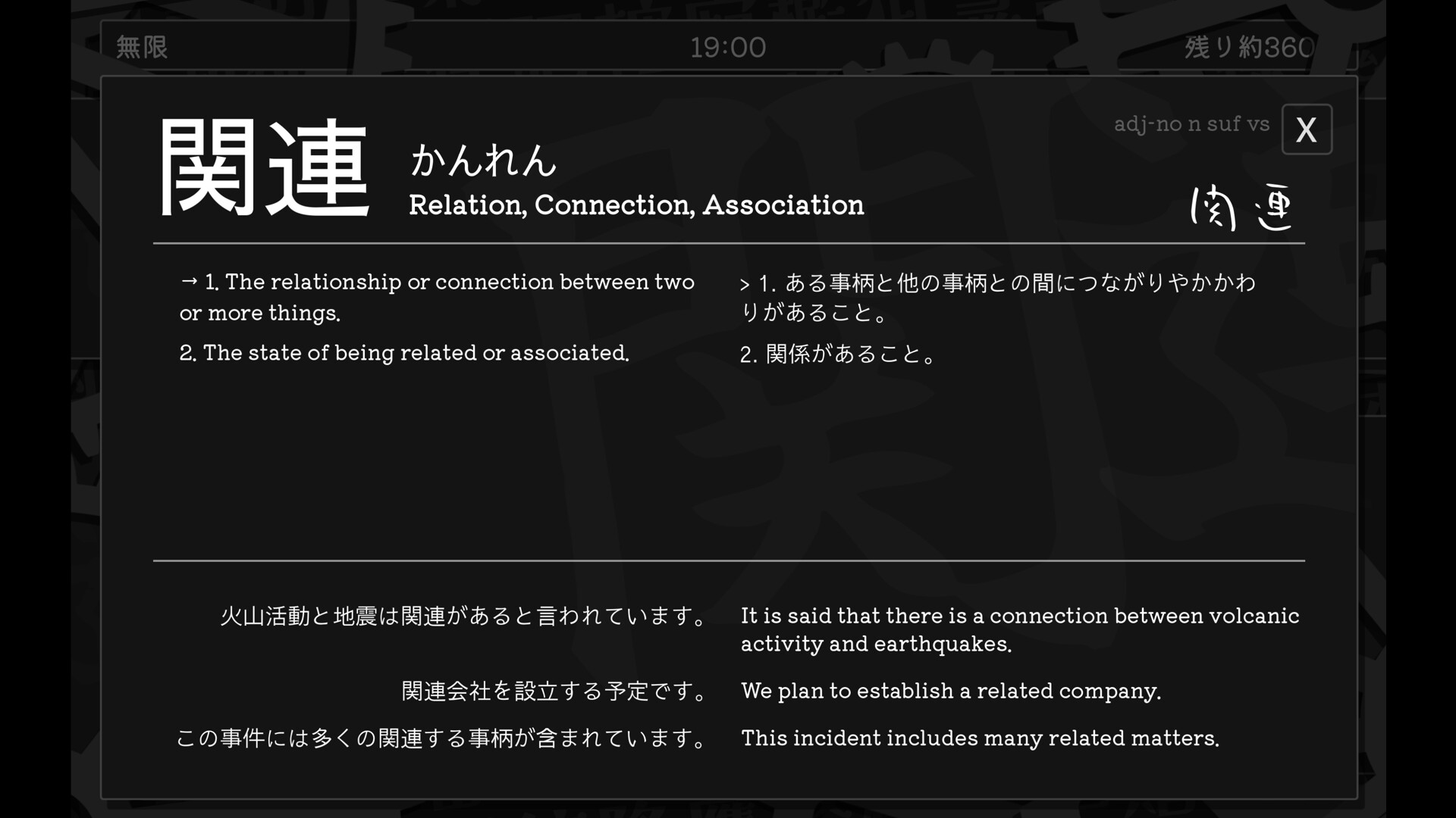 Kanji Grinder screenshot 4