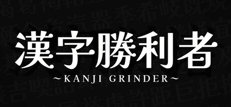 Kanji Grinder — Steam header