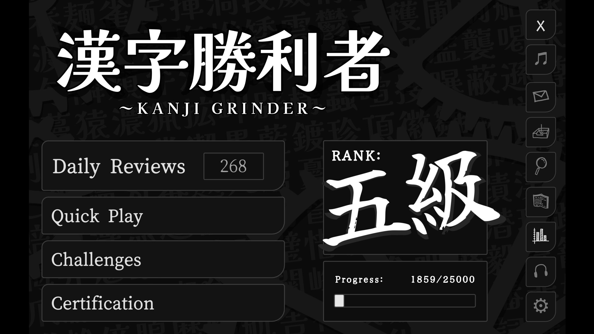Kanji Grinder screenshot 1
