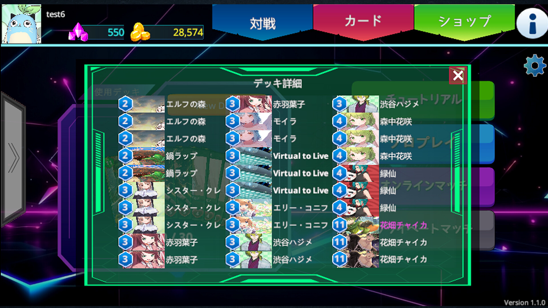 NIJICA screenshot 5