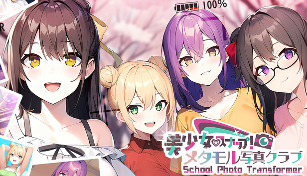 美少女スナップ！メタモル写真クラブ School Photo Transformer on Steam