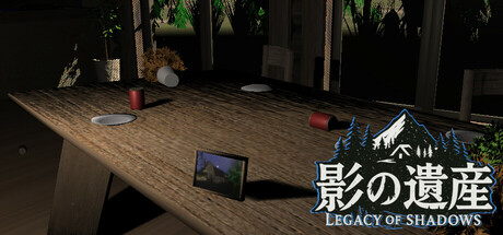 影の遺産 Legacy of Shadows