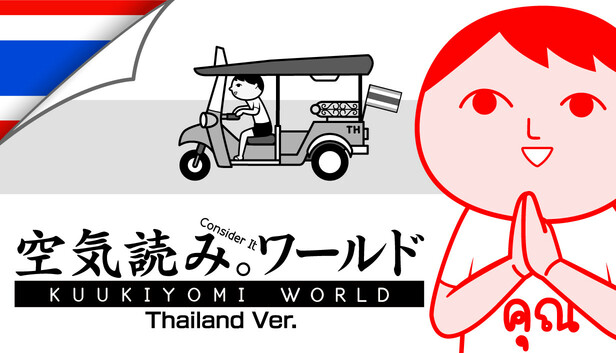 KUUKIYOMI: Consider It World - Thailand Ver. capsule_616x353.jpg