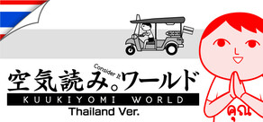 KUUKIYOMI: Consider It World - Thailand Ver.