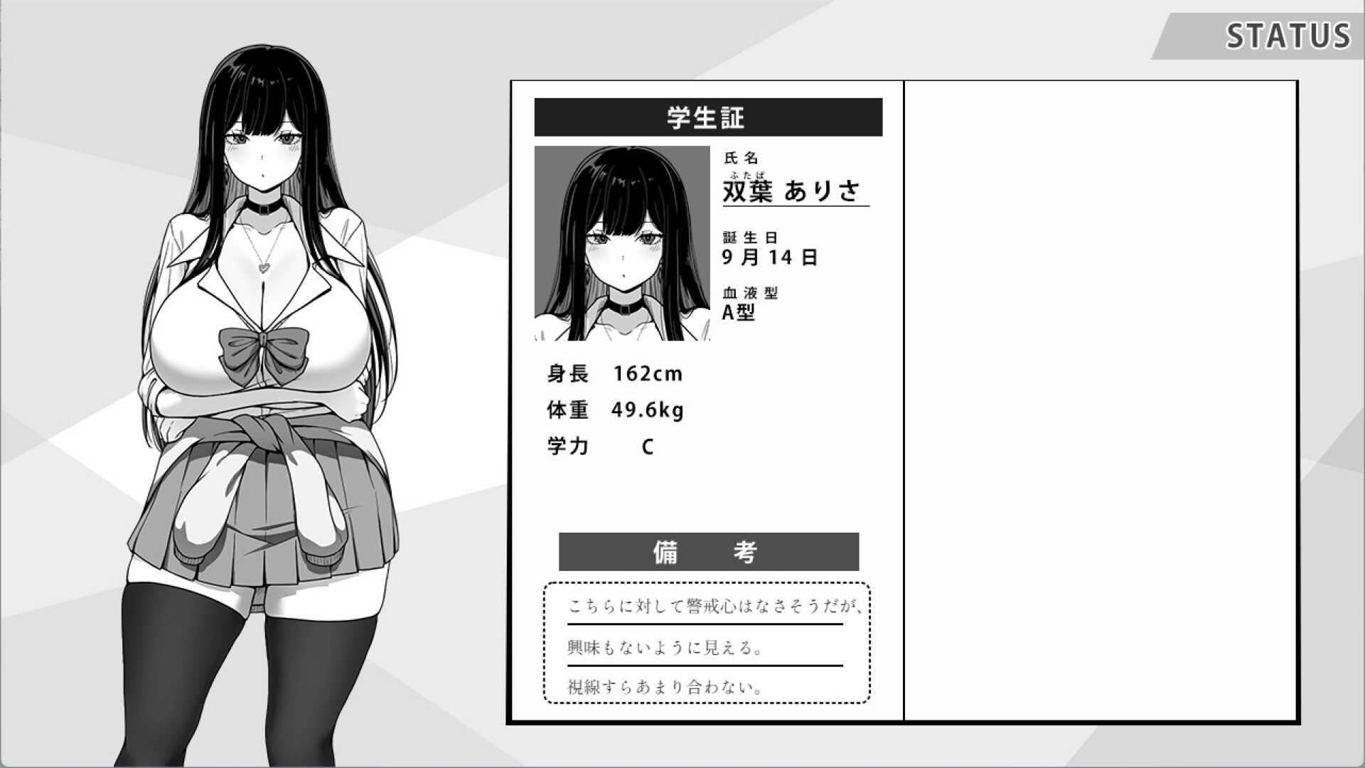 Life in The Janitor's Room with A JK Girl screenshot 2