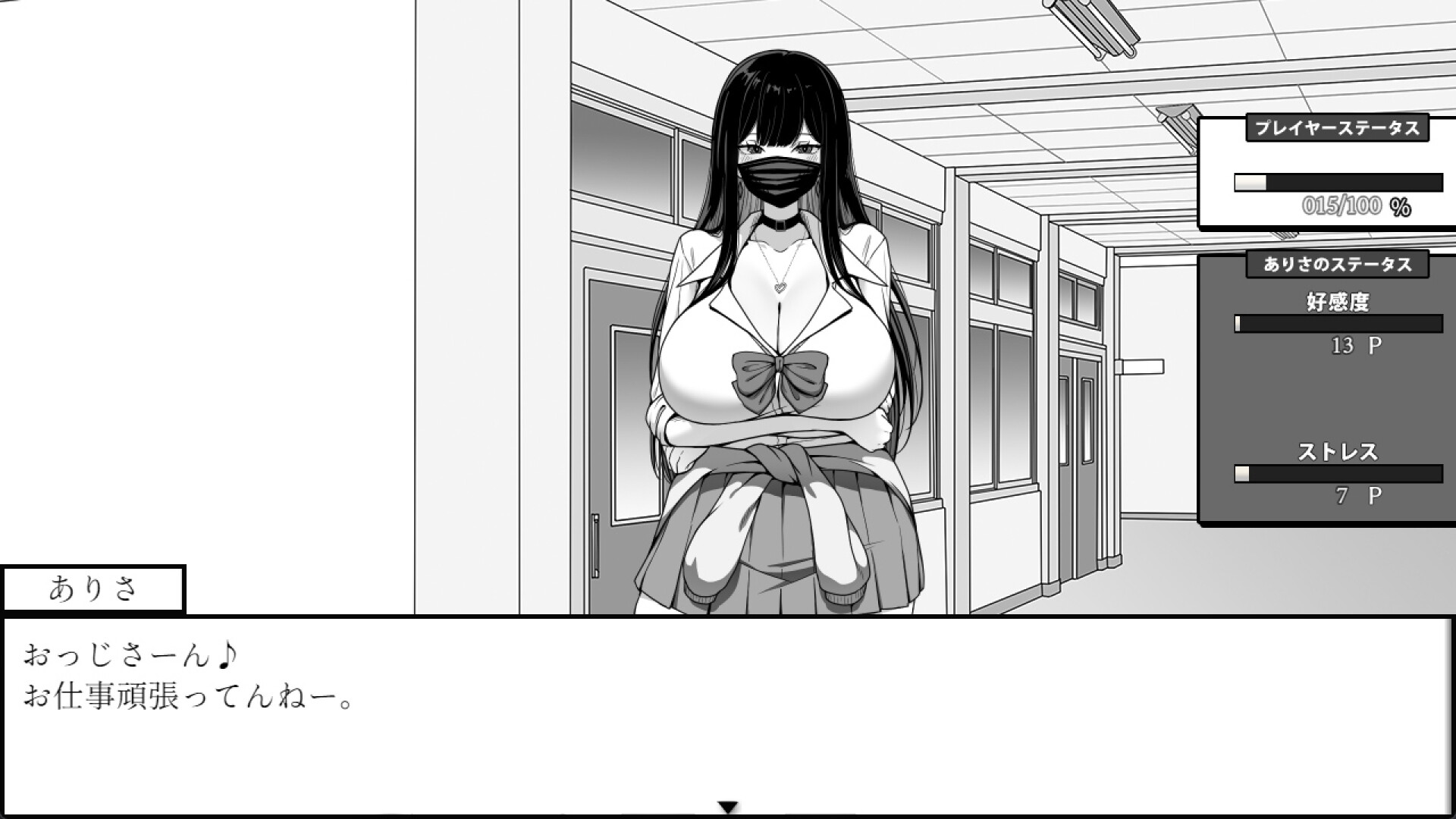 Life in The Janitor's Room with A JK Girl screenshot 1