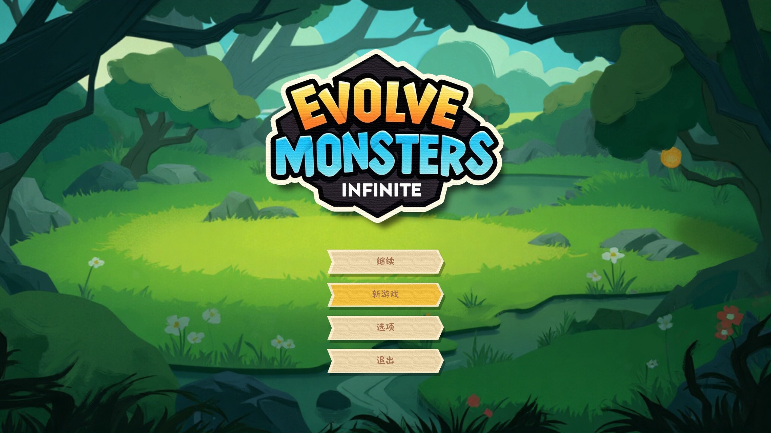 Evolve Monster Infinite screenshot 1