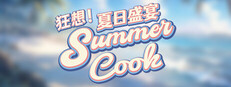 Fantasy! Summer Cook