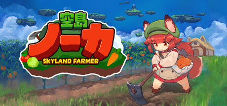 空島ノーカ — Steam header