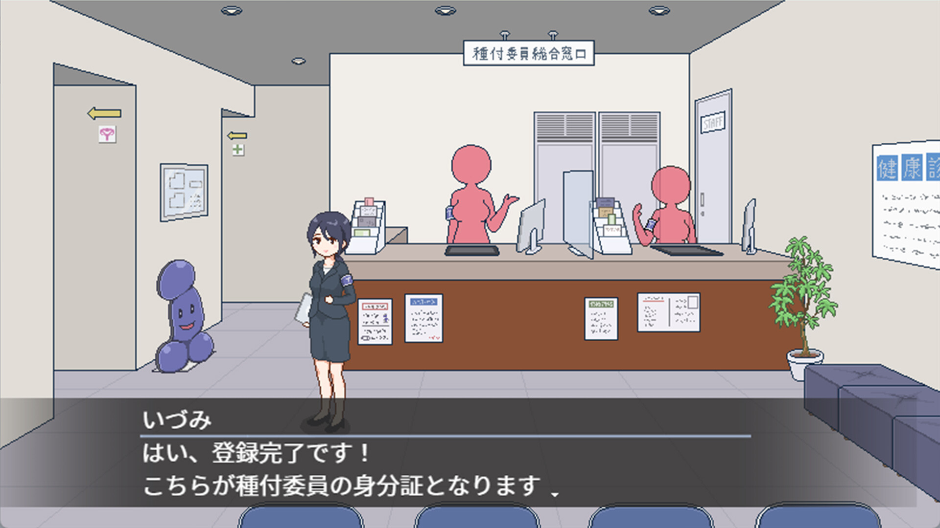 Breeding City Welcomes you screenshot 4