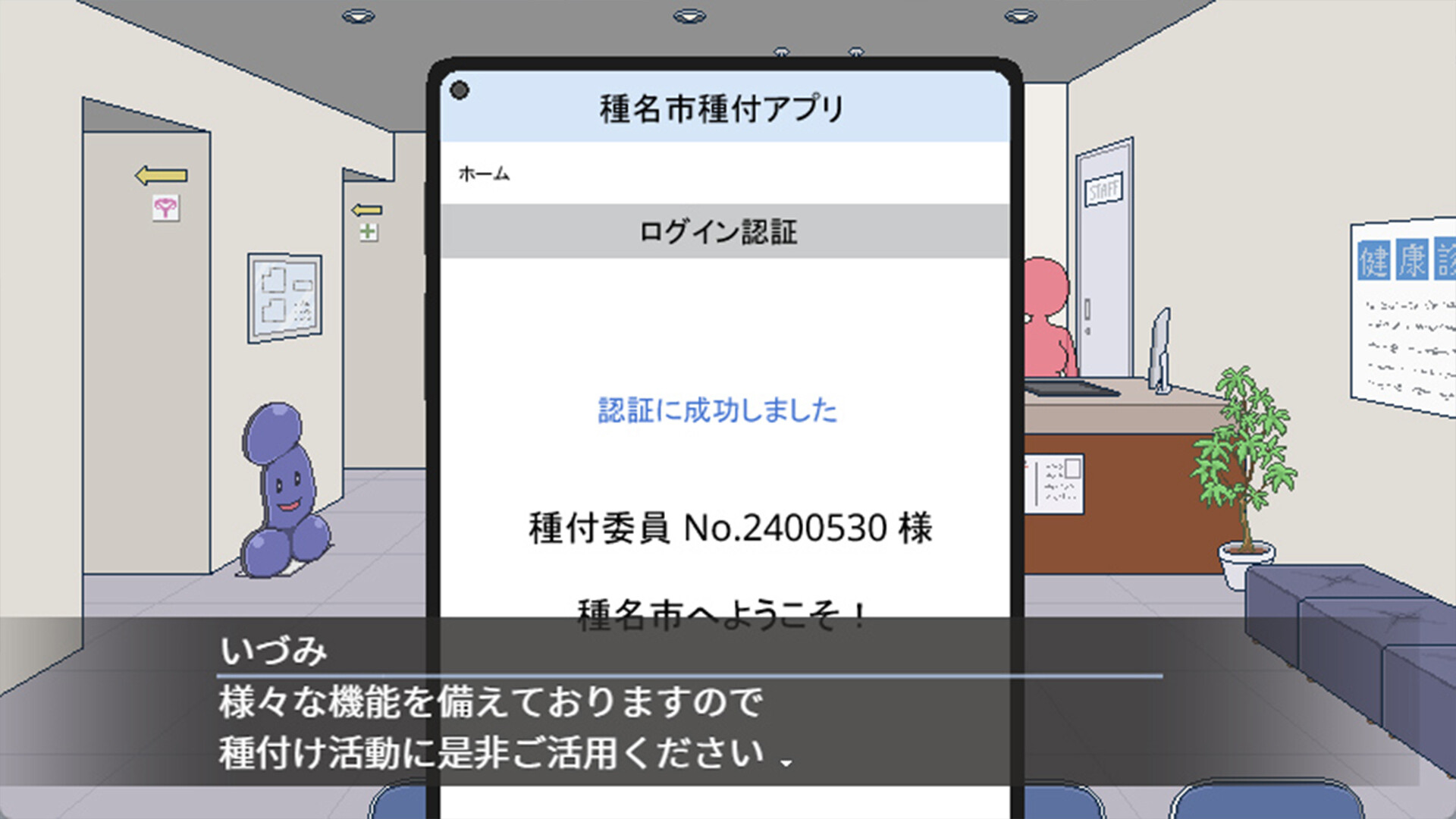 Breeding City Welcomes you screenshot 1
