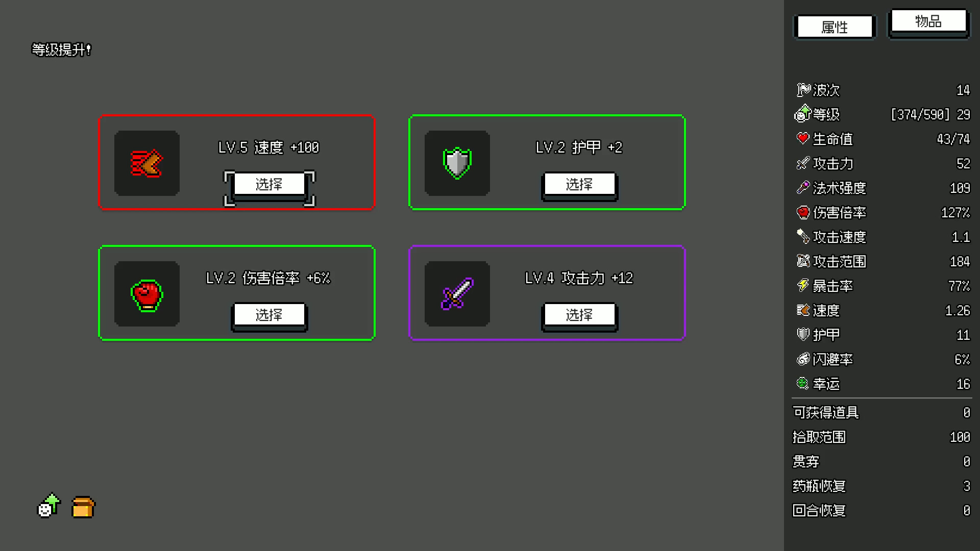 非幸存者 Not Survivors screenshot 16