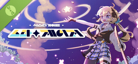 식스타 게이트: 스타게이저 데모