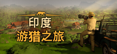 The Great Indian Safari