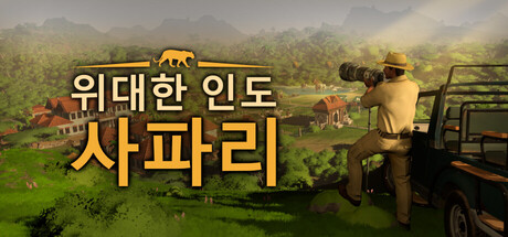 The Great Indian Safari