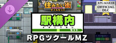 RPGツクールMZ - SERIALGAMES 住みたい街タイルセット - 駅構内セット