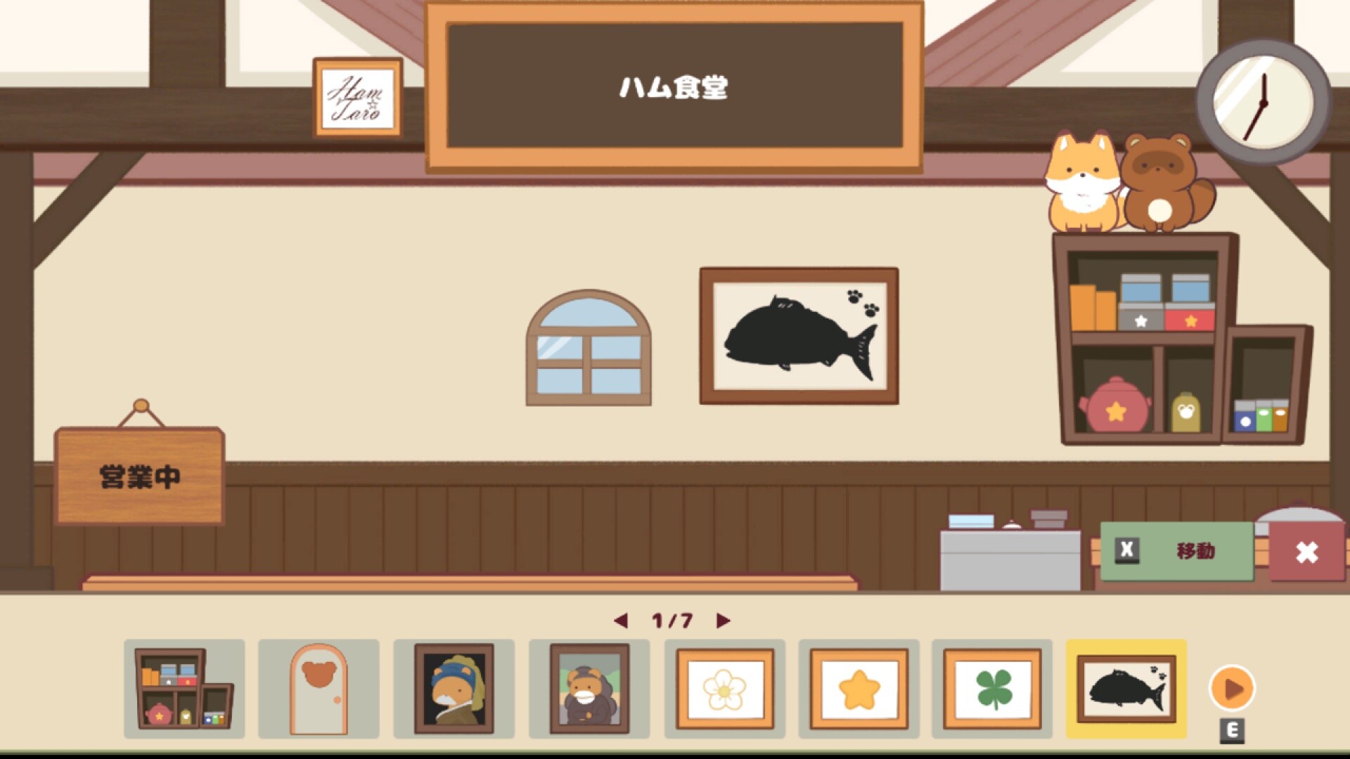 おハム食堂記-Ham Cafe- screenshot 12