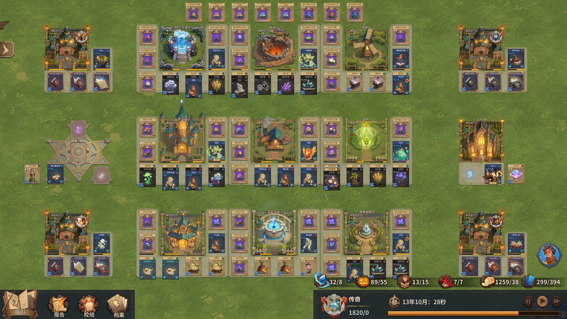 巫师与学徒 / Arcana Academy 