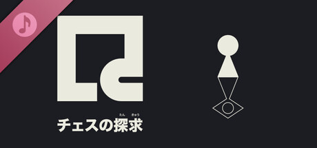 Questy Chess Soundtrack