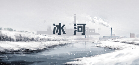 Ice River
