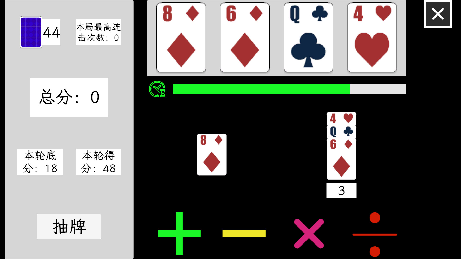 24 Points Grab  screenshot 5