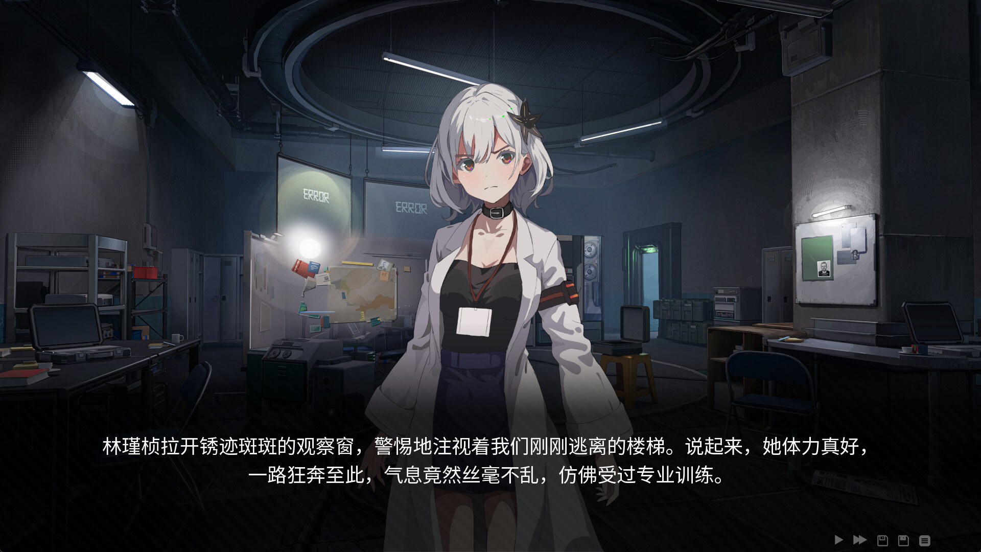 Re:LeAp·美丽新世界 screenshot 3