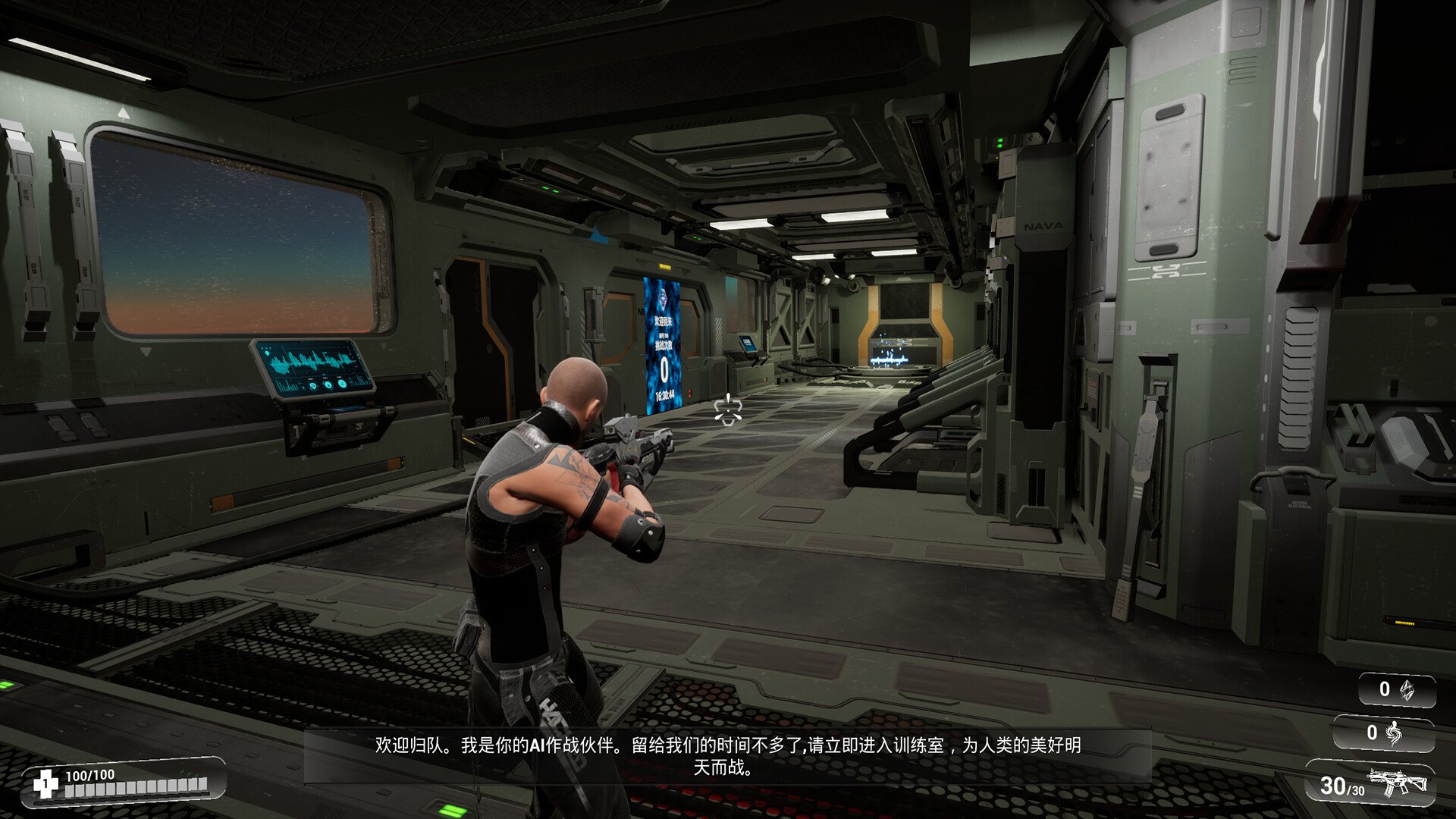 美好明天 Tomorrow is beautiful screenshot 1