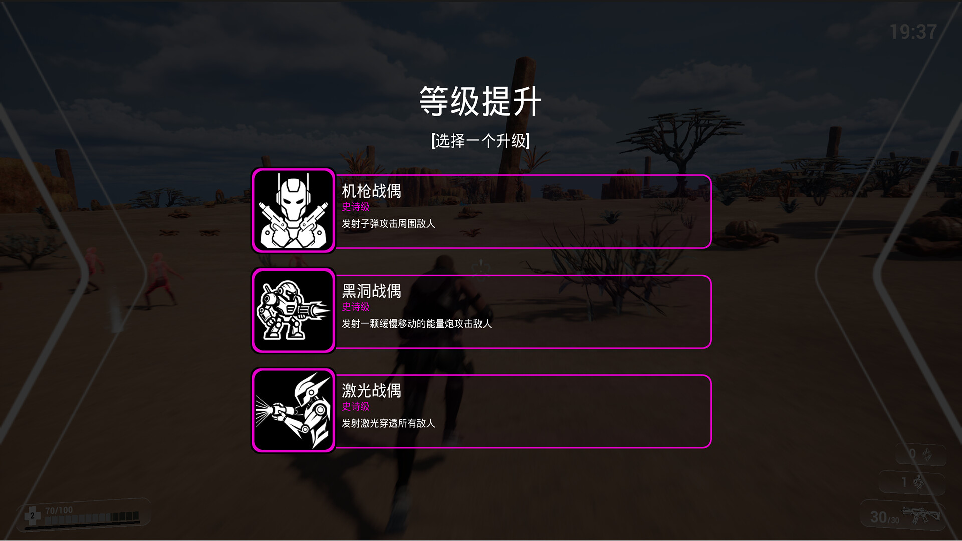 美好明天 Tomorrow is beautiful screenshot 6