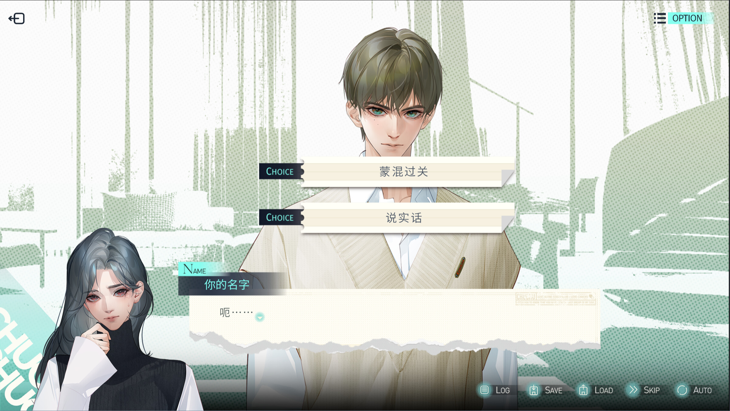 处处吻 ChuChu screenshot 2