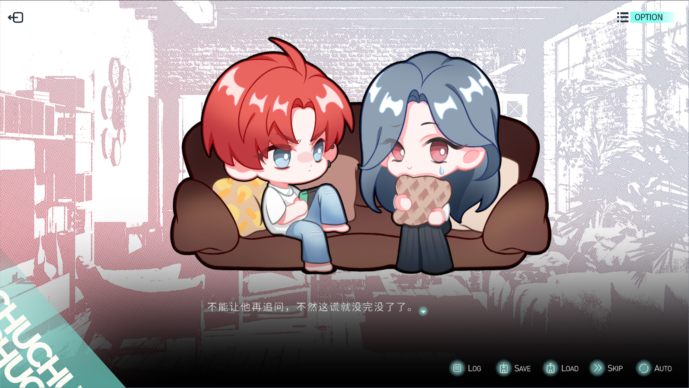 处处吻 ChuChu screenshot 4