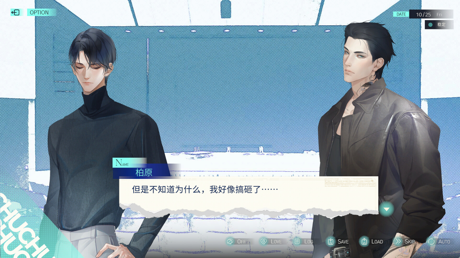处处吻 ChuChu screenshot 7