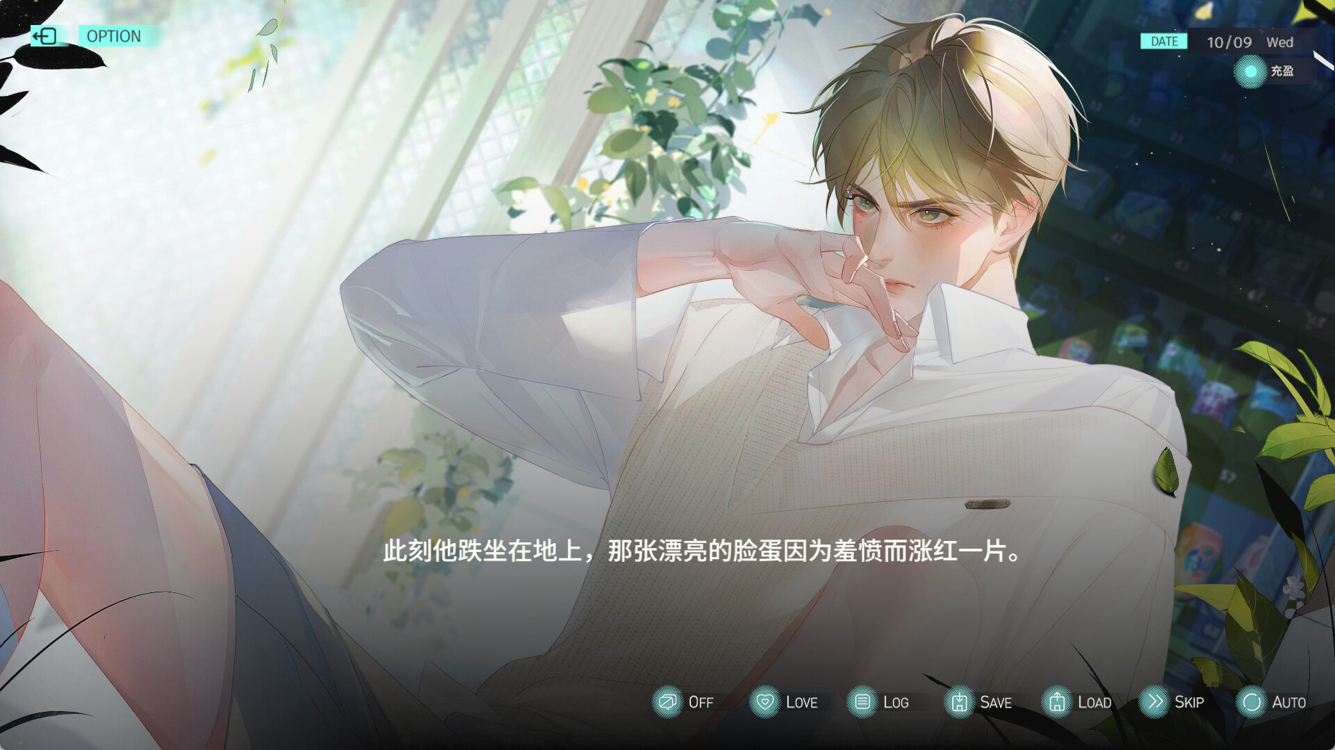 处处吻 ChuChu screenshot 6