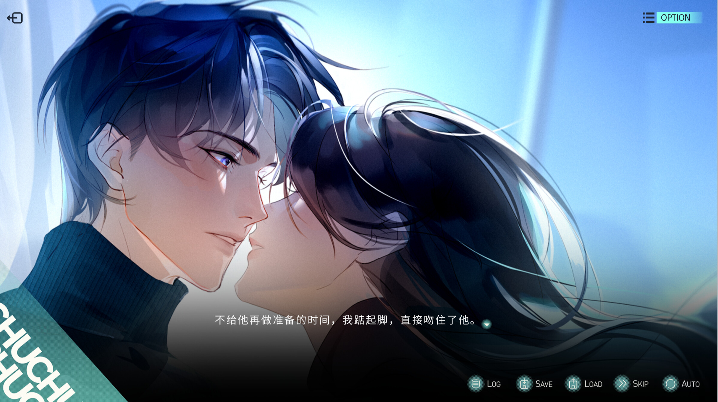 处处吻 ChuChu screenshot 5