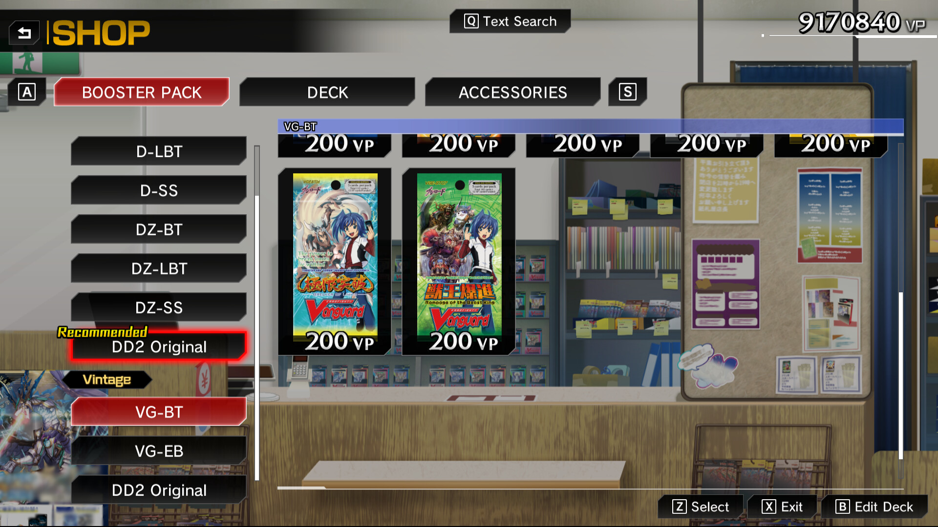 カードファイト!! ヴァンガード DD2：ヴィンテージカード解放vol.1 screenshot 1