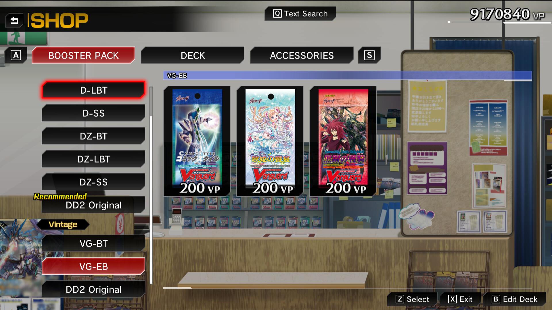 カードファイト!! ヴァンガード DD2：ヴィンテージカード解放vol.1 screenshot 2