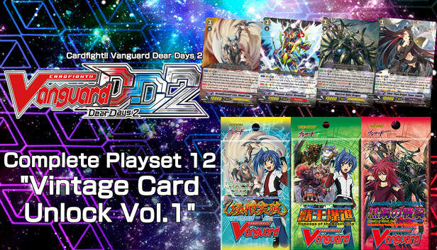 カードファイト!! ヴァンガード DD2：4枚コンプリートセット12
