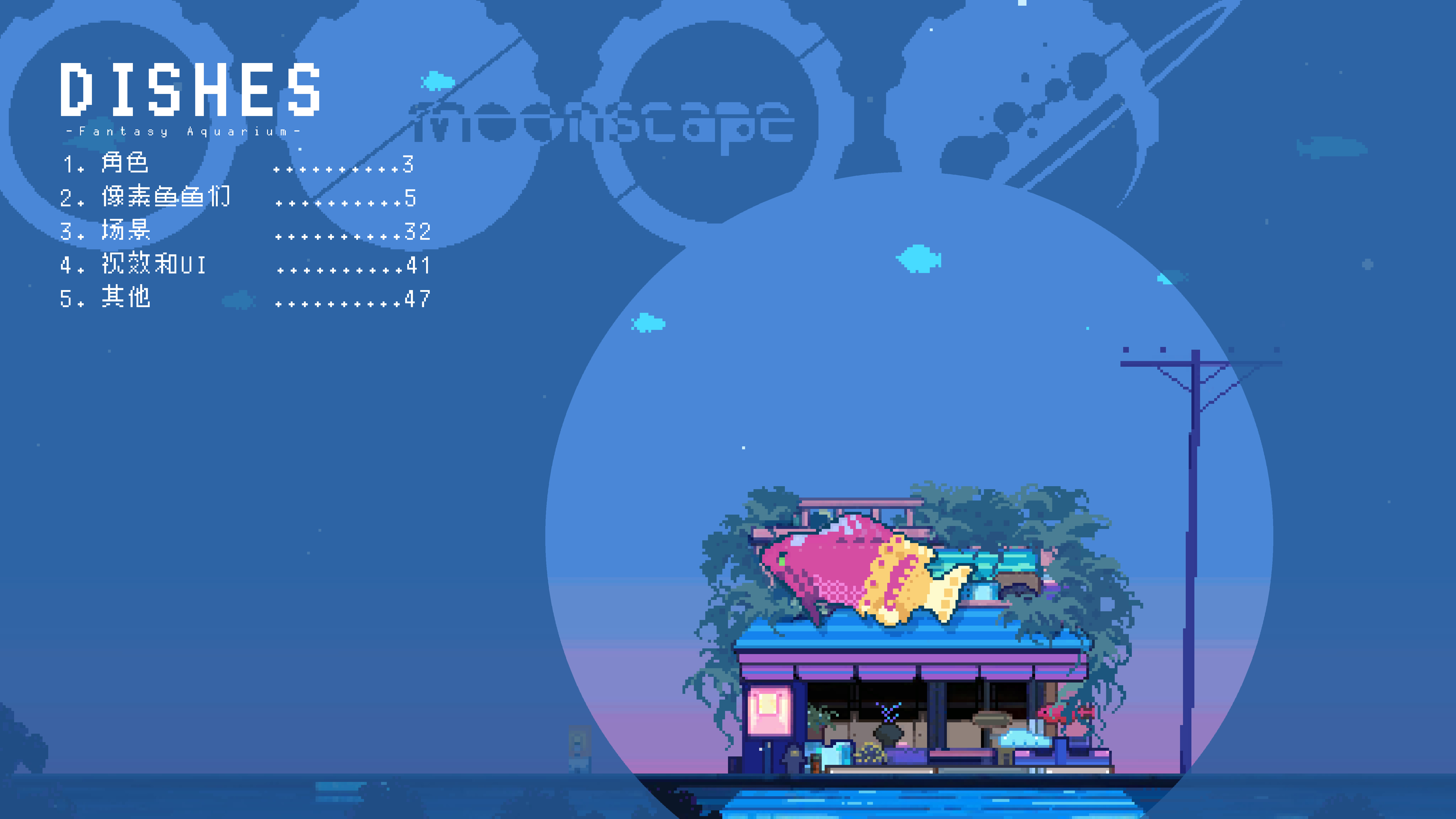 FantasyAquariumArtBook screenshot 1