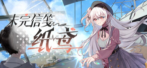 未完信䇳：纸鸢（PaperKite: Threads of Distant Love）