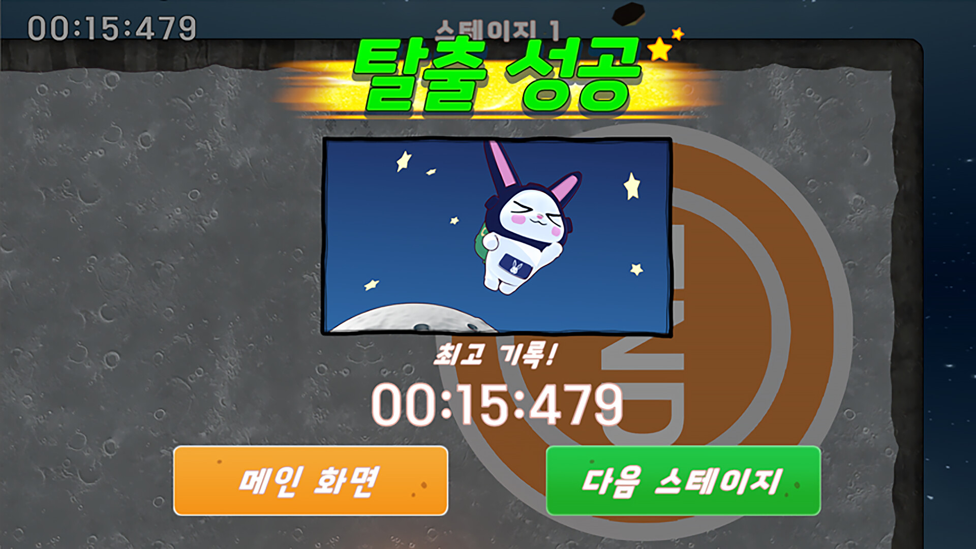 Super Hard Game screenshot 5