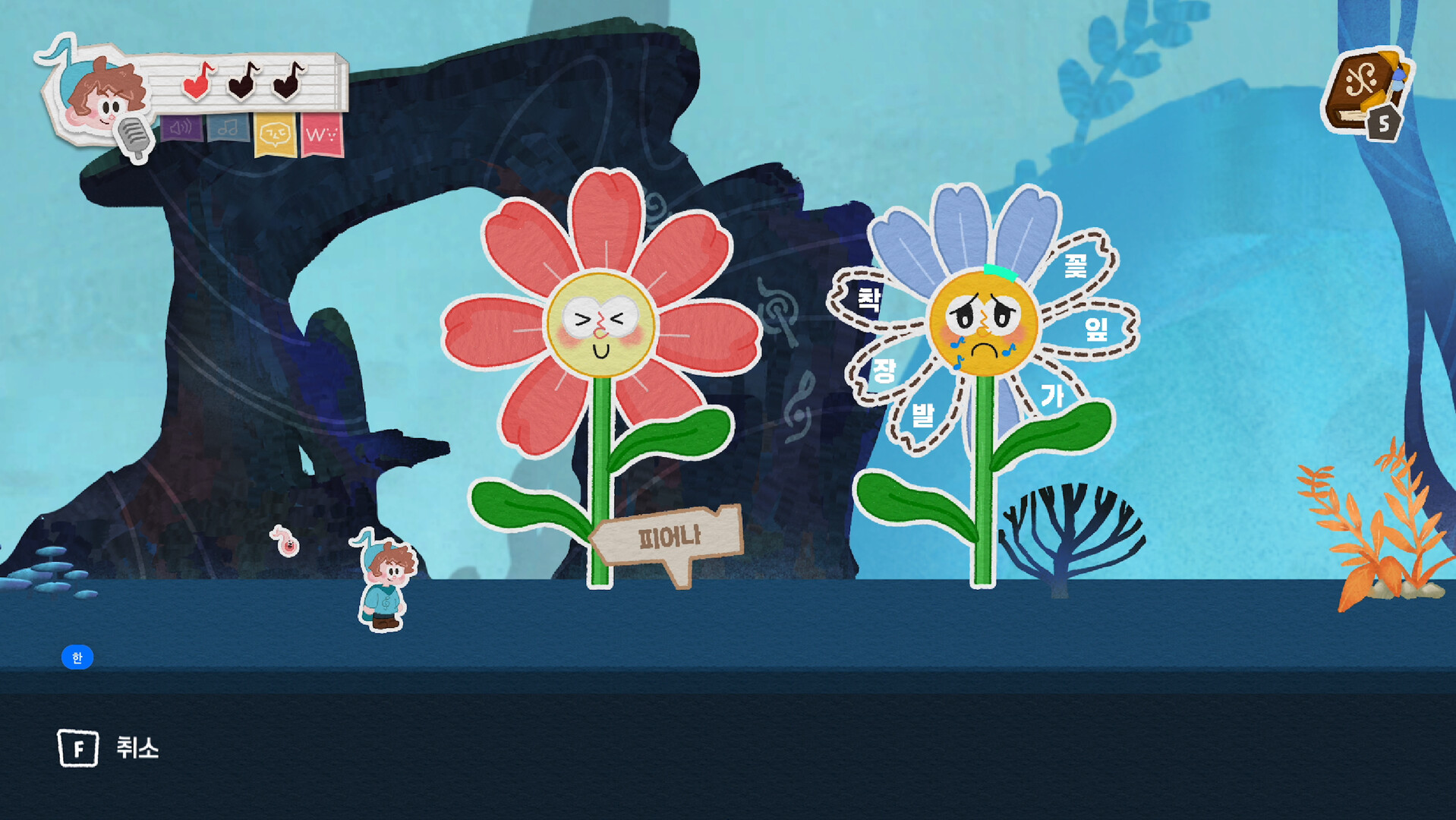 Chord: The Loudest Hero