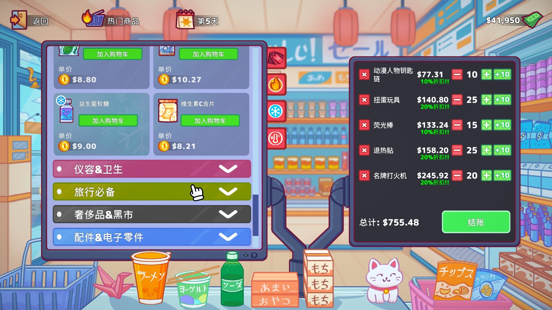 截图 #4