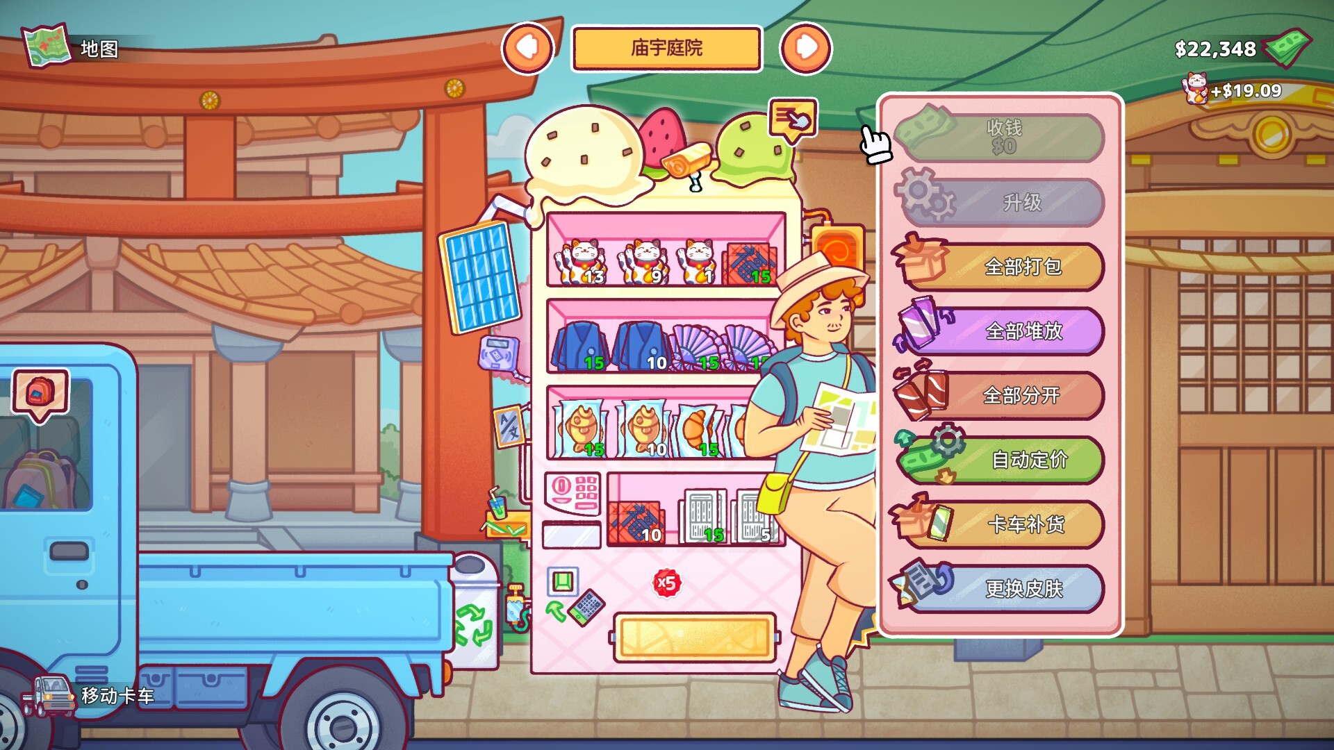《自动售货机模拟器 Vending Machine Co.》Build.23703055-免安装中文版丨中文版网盘下载-次元share 《自动售货机模拟器 Vending Machine Co.》Build.23703055-免安装中文版丨中文版网盘下载-次元share