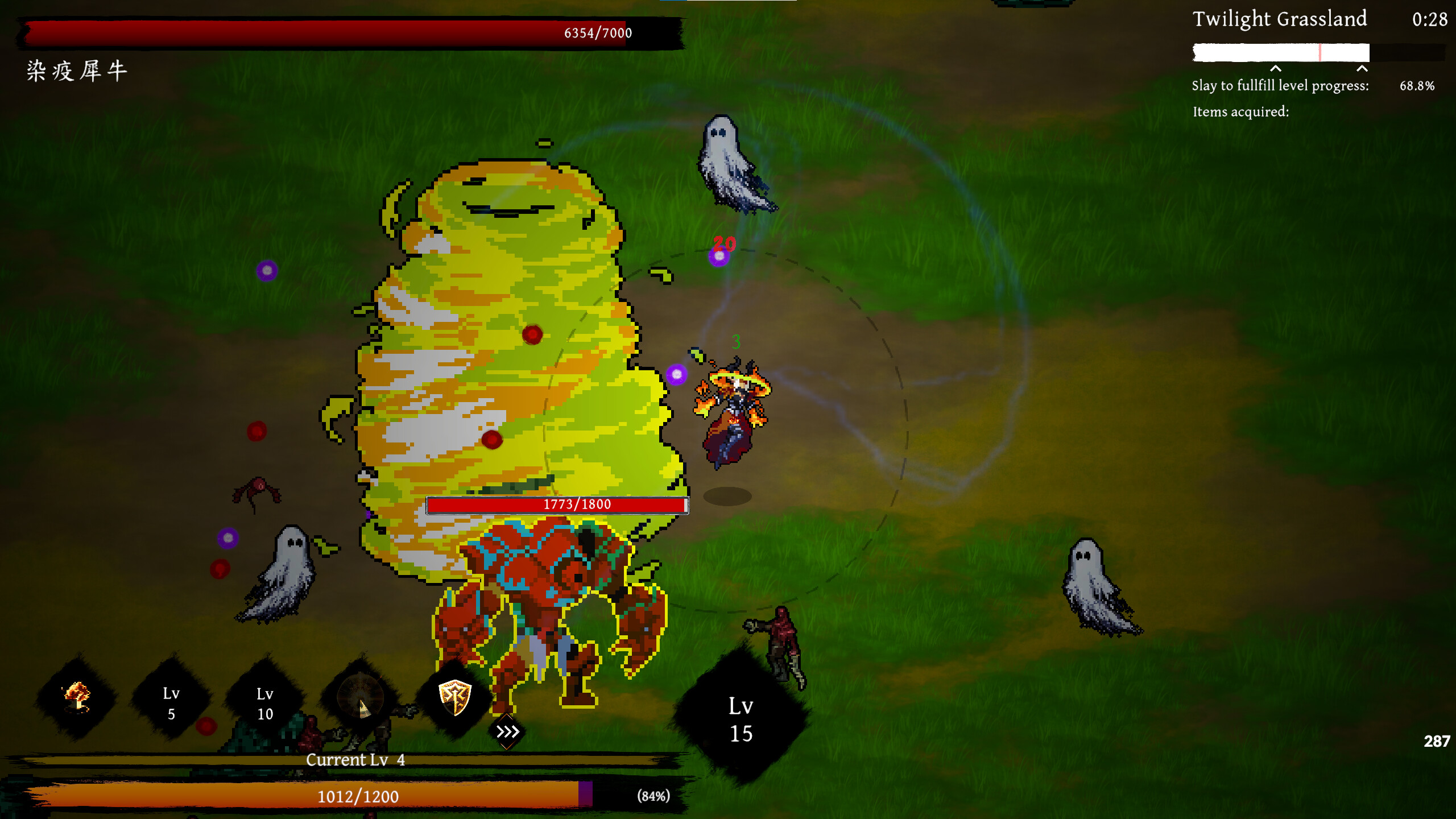 飘渺之路 Path to the Void screenshot 7