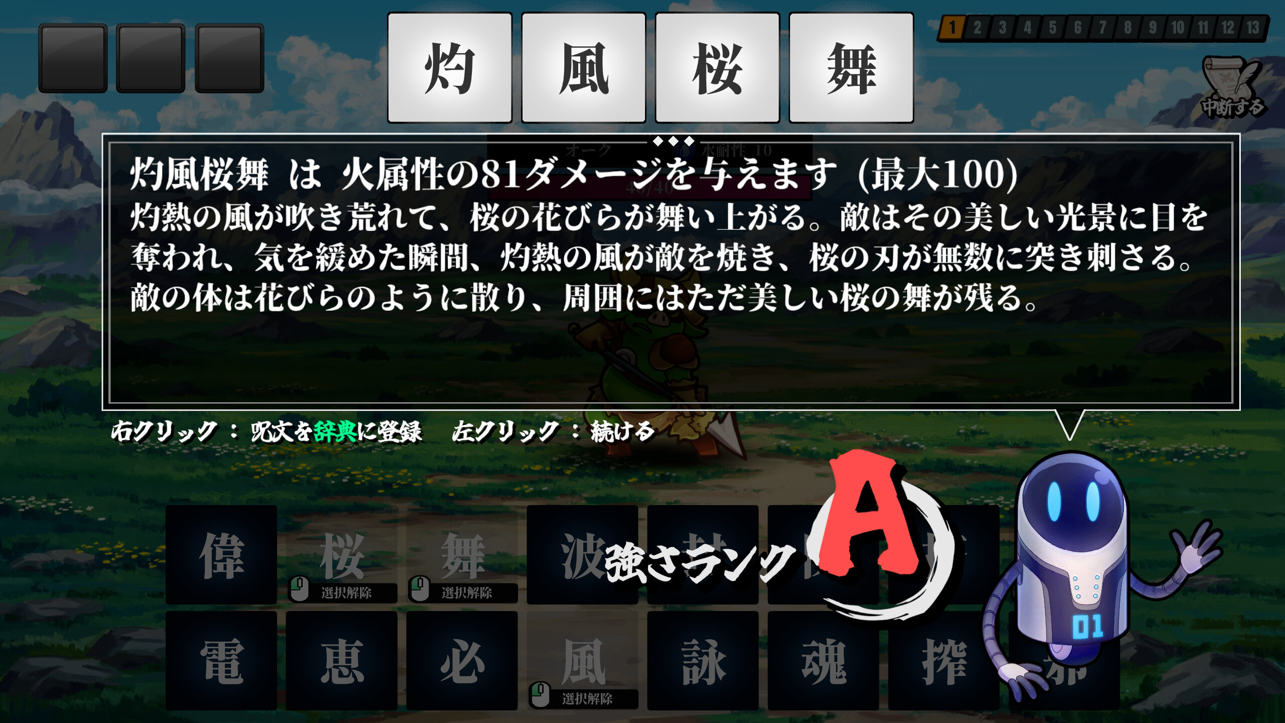 AI創作呪文 screenshot 2
