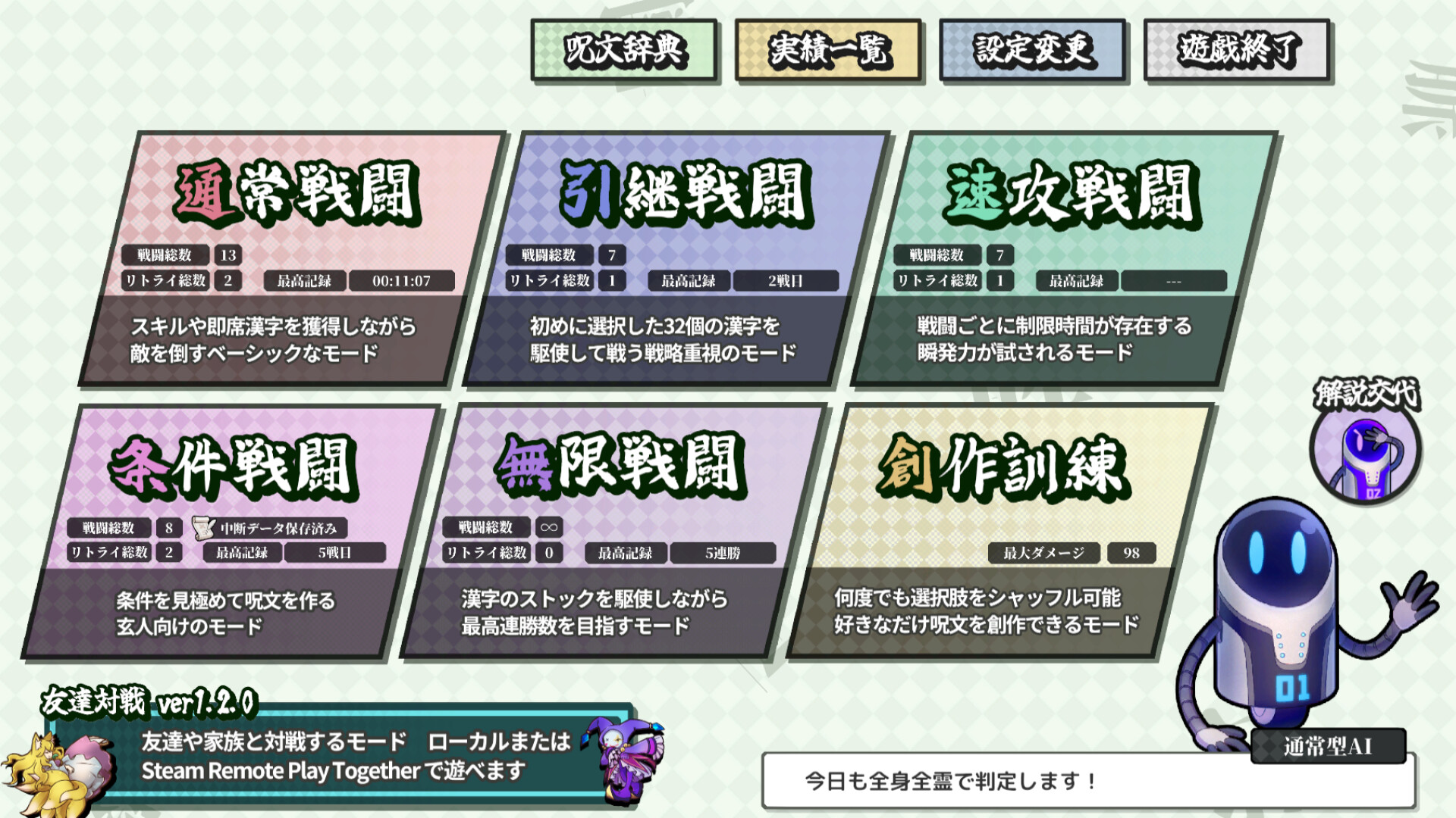 AI創作呪文 screenshot 9