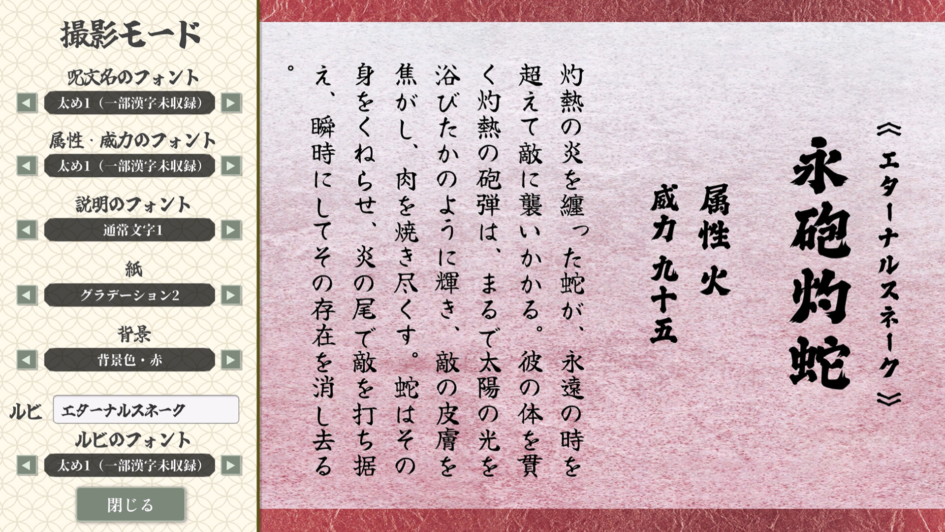 AI創作呪文 screenshot 5