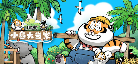Alexander the Fat Tiger Cover Image